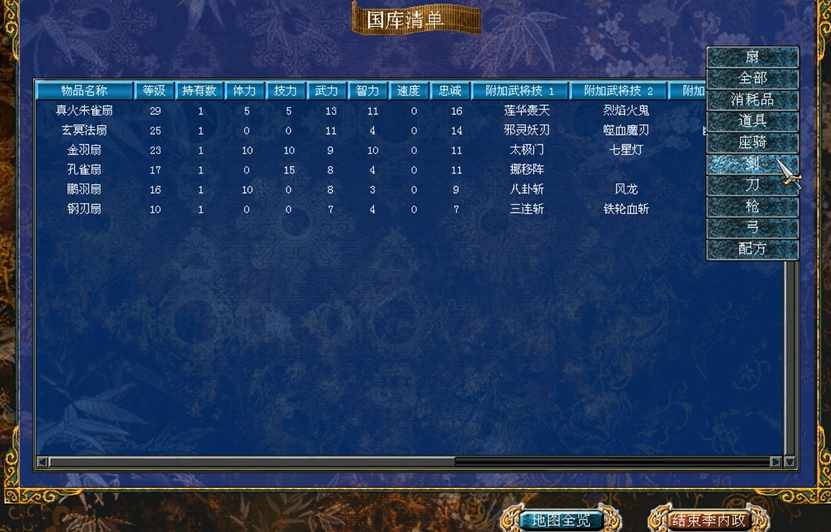 三国群英传7技能加成怎么锻造