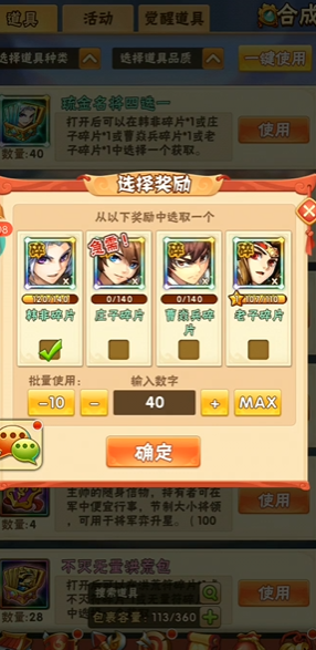 少年三国志庄子名将是什么属性