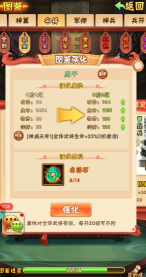 少年三国志庄子名将是什么属性