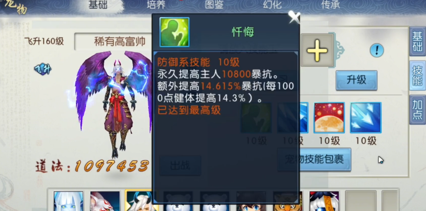 诛仙手游宠物怎么加点极限和权衡