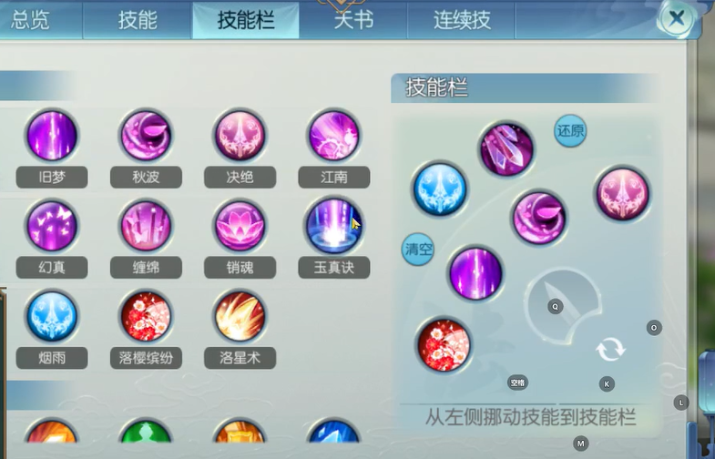 诛仙手游烟雨技能怎么玩