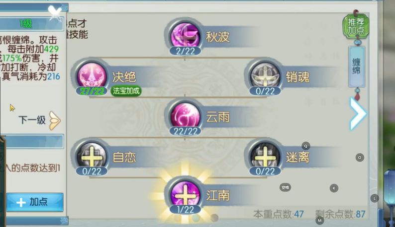 诛仙手游烟雨技能怎么玩