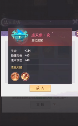 长安幻想普陀法宝塔怎么加点