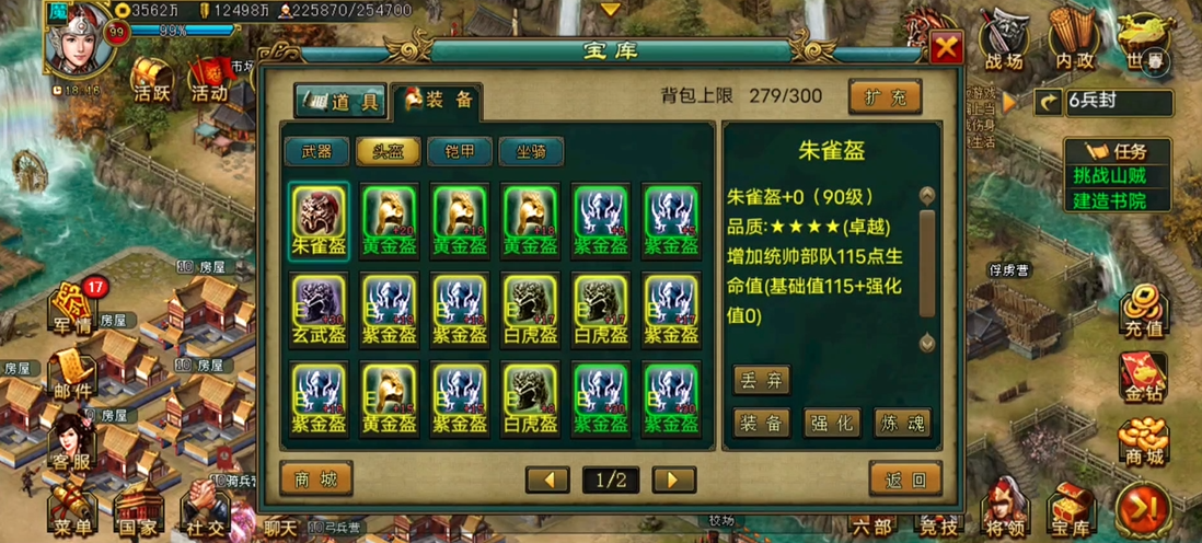 帝王三国装备怎么获得