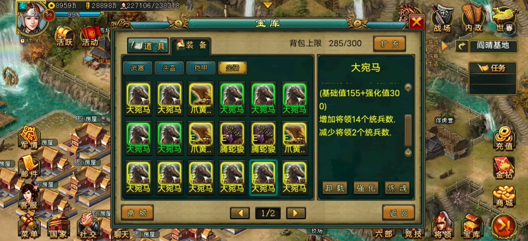 帝王三国装备怎么获得