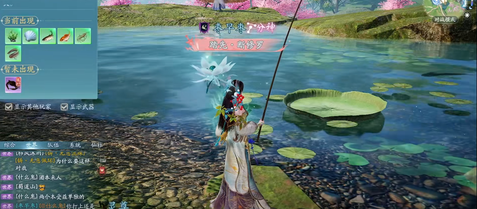 诛仙2手游钓鱼鱼竿在哪