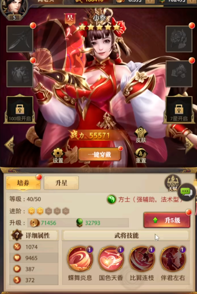 铁杆三国微氪阵容推荐什么