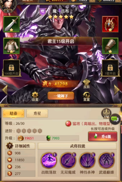 铁杆三国微氪阵容推荐什么