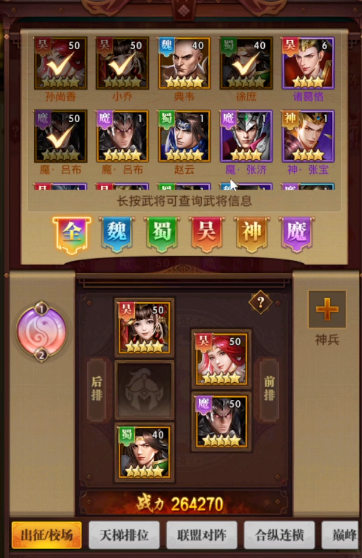 铁杆三国微氪阵容推荐什么