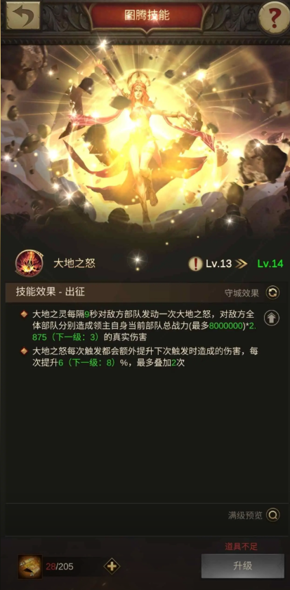 战火与秩序神兽后期选哪个好一点