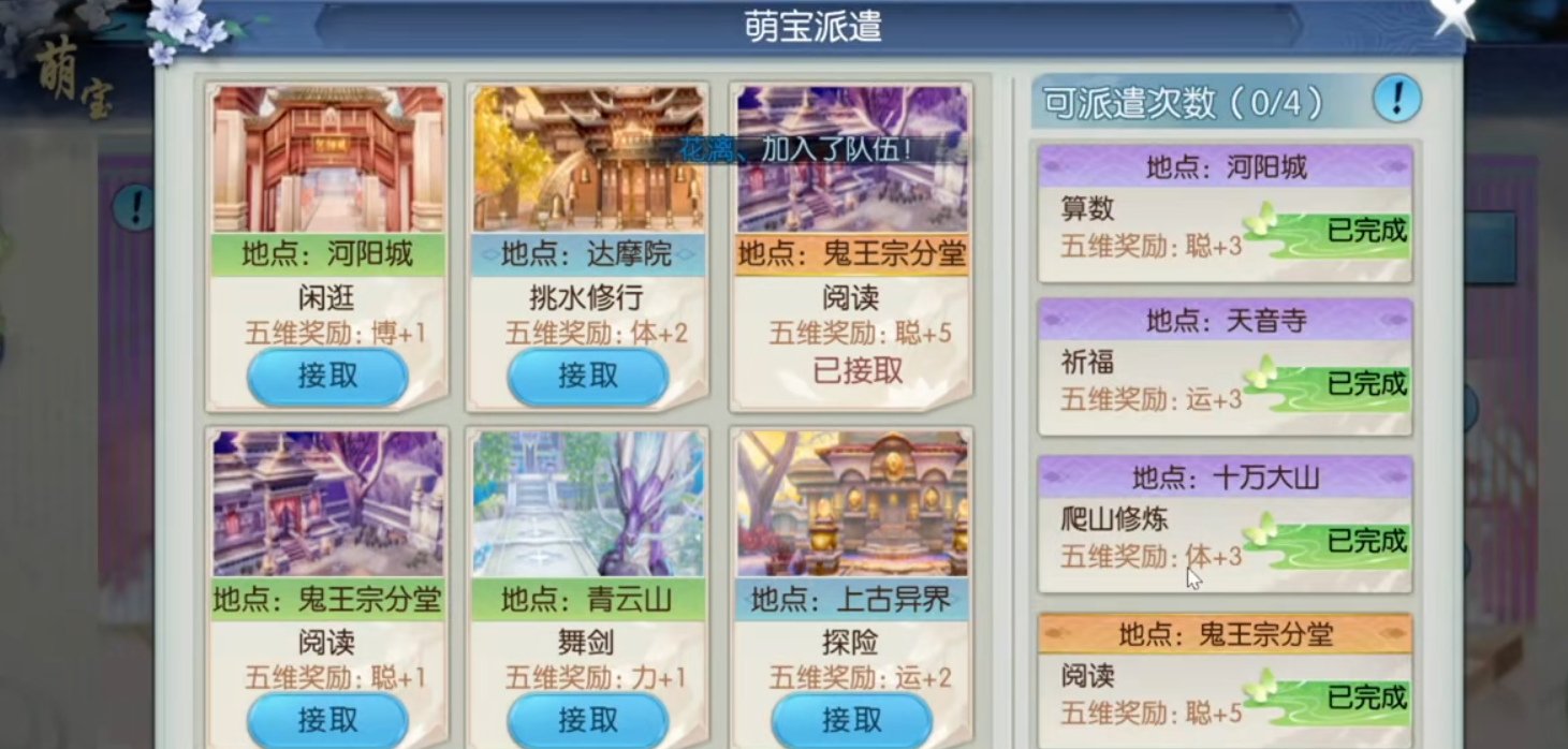 诛仙手游鬼王的宝宝怎么加点