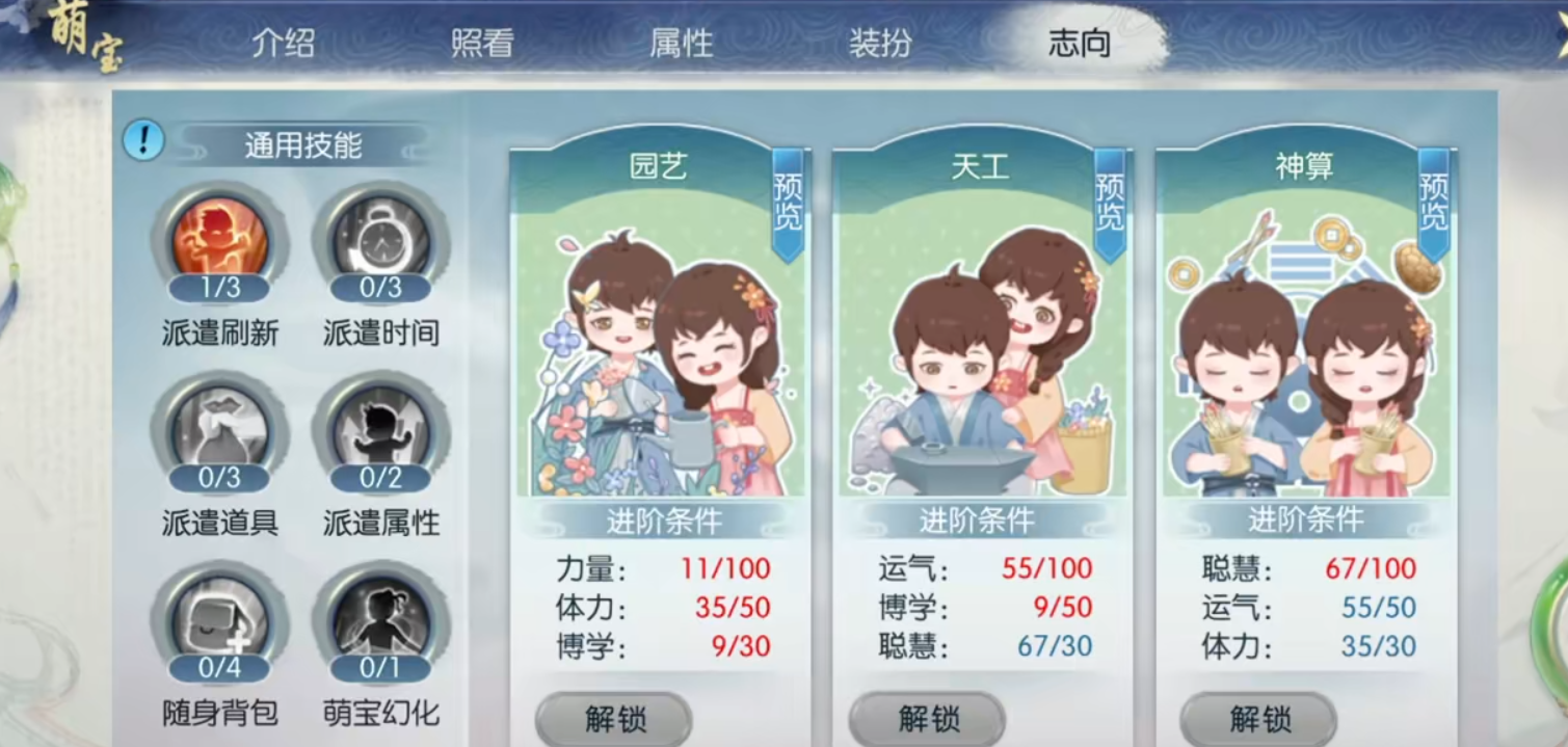 诛仙手游鬼王的宝宝怎么加点