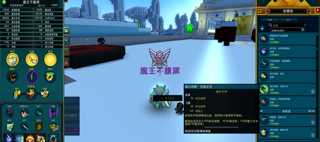 宝藏世界免费龙怎么拿