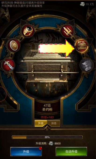 帝国战纪装备属性作用有哪些