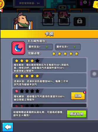 弹壳特攻队怎样装备宠物属性