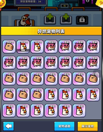 弹壳特攻队怎样装备宠物属性