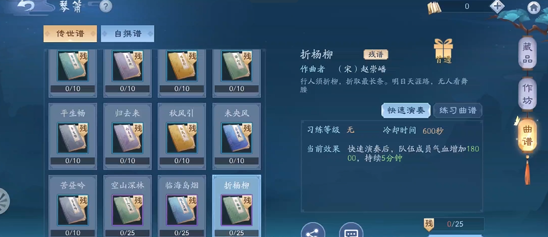 新笑傲江湖琴什么品质最好