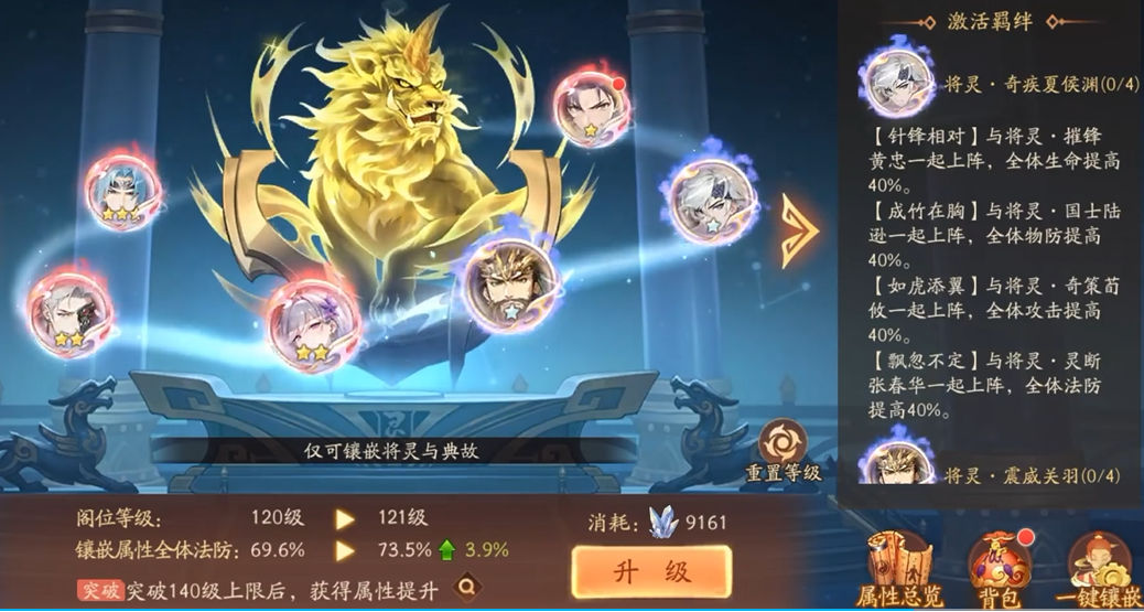 少年三国志2将灵怎么用