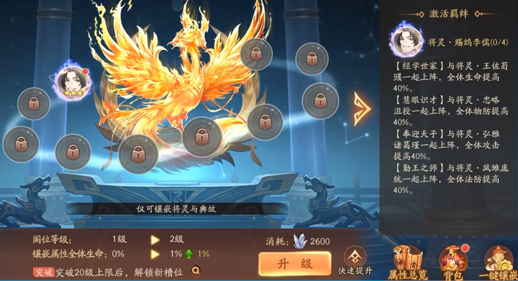 少年三国志2将灵怎么用