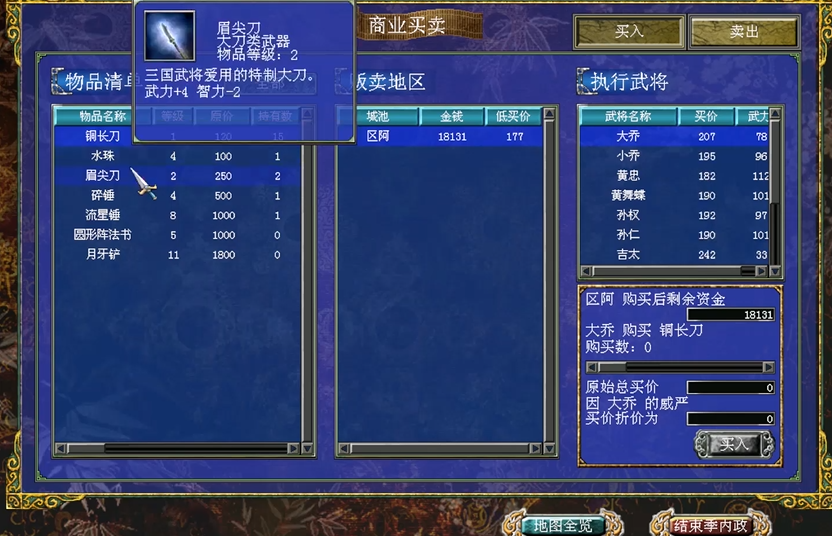 三国群英传7怎么捞船