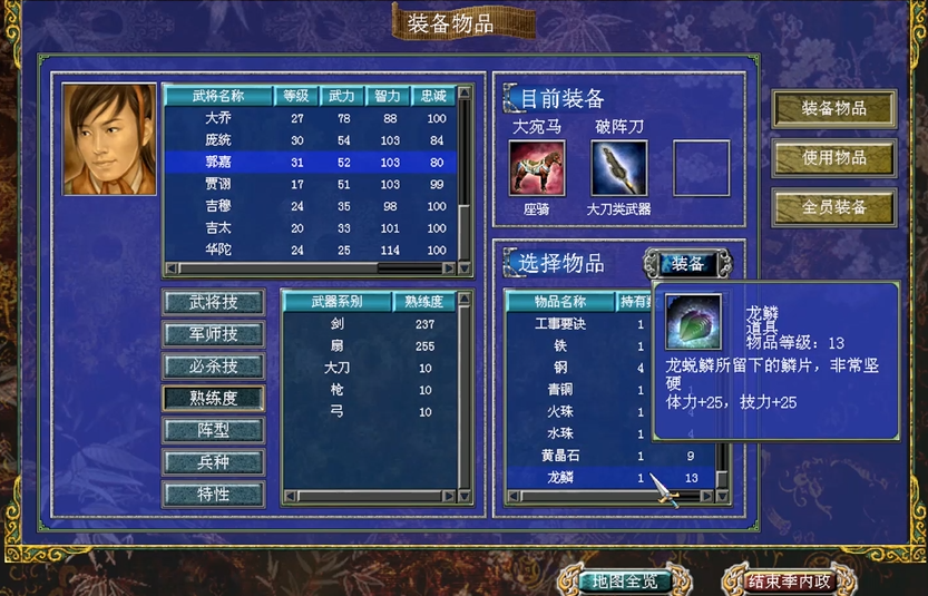 三国群英传7怎么捞船