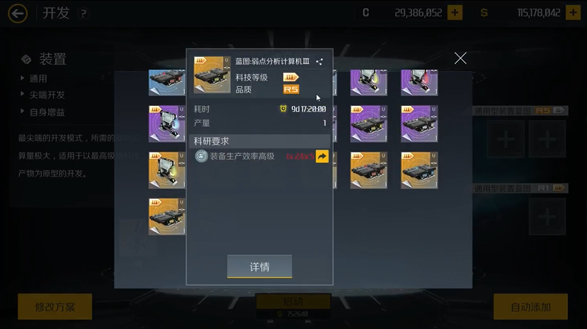 第二银河最好的战巡舰是什么