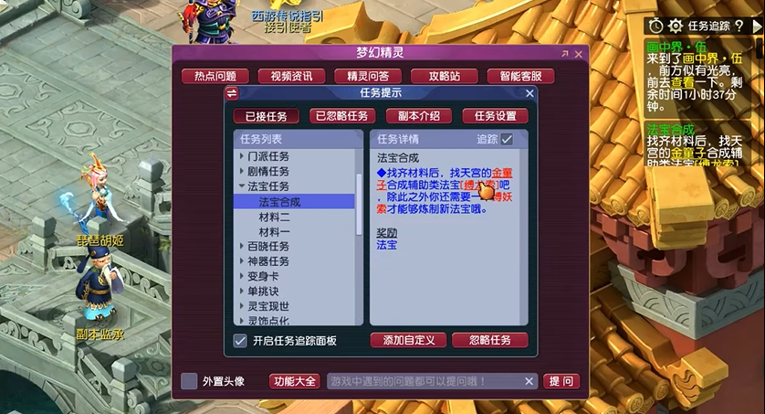 梦幻西游怎么刷法宝