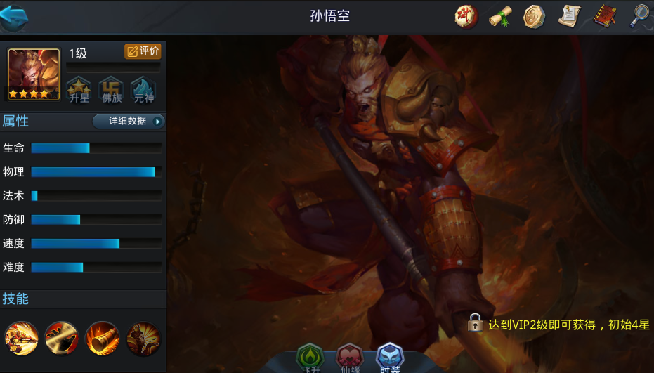 乱斗西游2装备怎么升级快