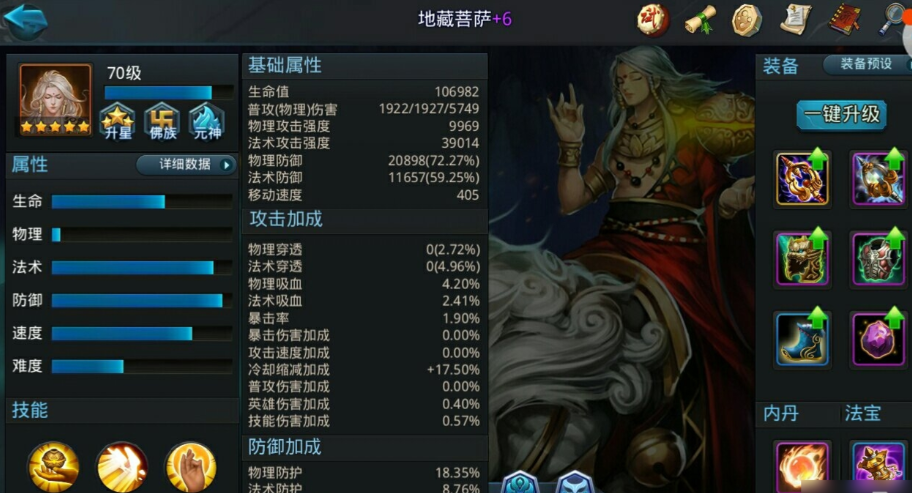 乱斗西游2装备怎么升级快