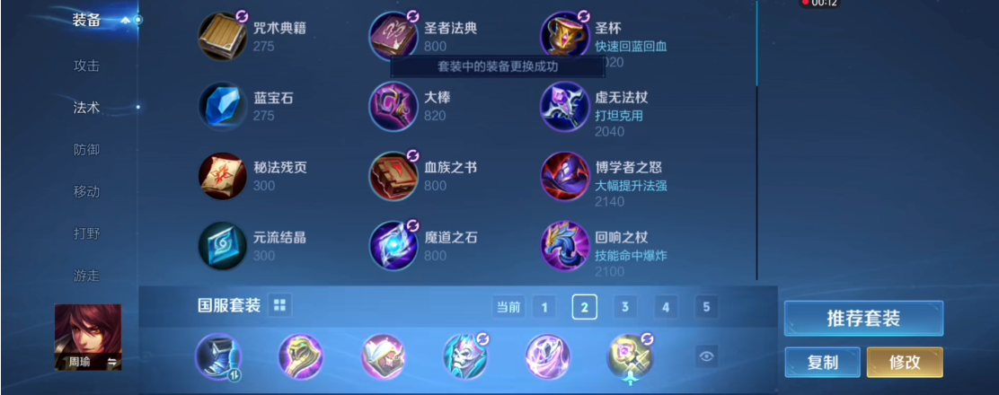 王者荣耀单排局吕布怎么出装 王者荣耀单排局吕布怎么出装