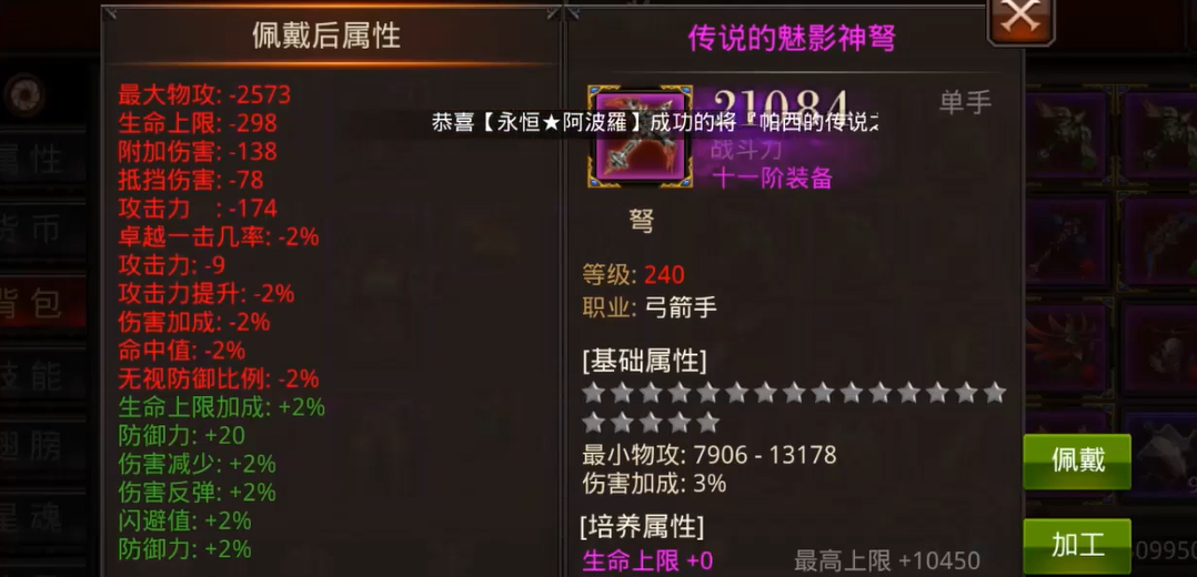全民奇迹军衔怎么提升 全民奇迹军衔怎么提升