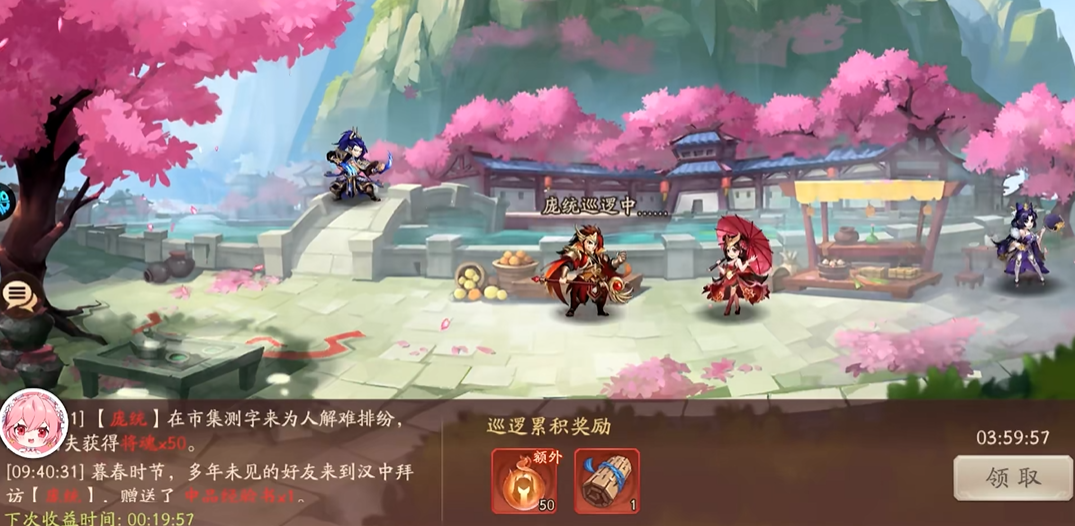 少年三国志2巡逻在哪