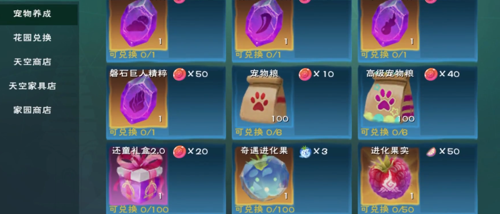 攻城掠地的吉祥如意怎么得到 攻城掠地的吉祥如意怎么得到