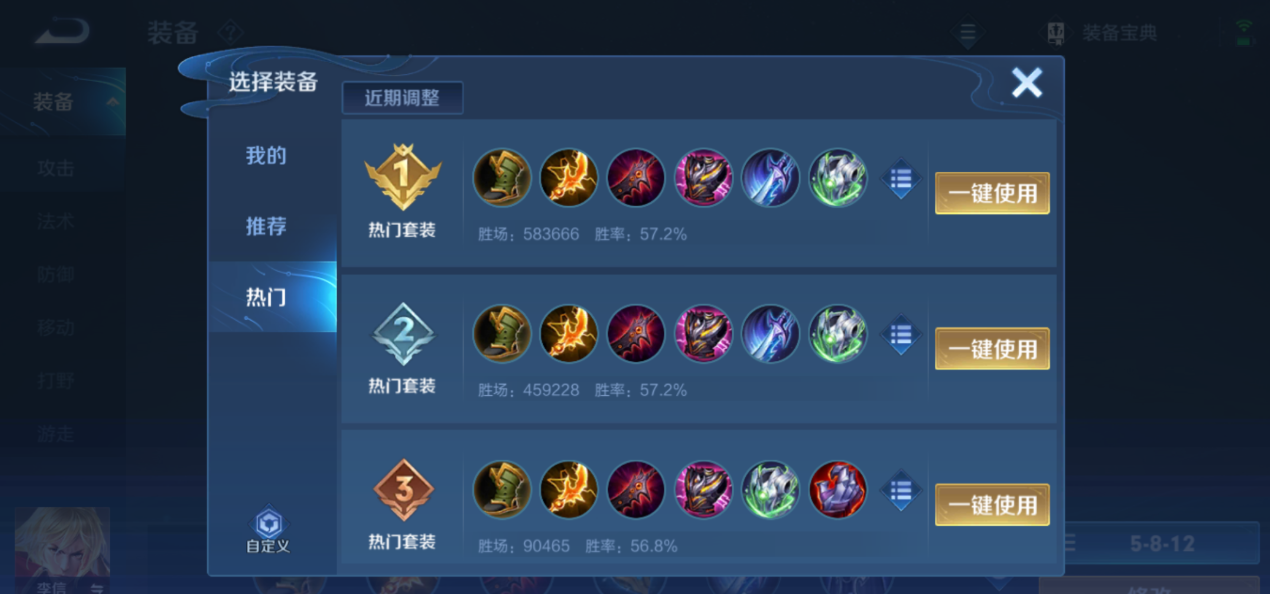 王者荣耀刺客桑启怎么出装