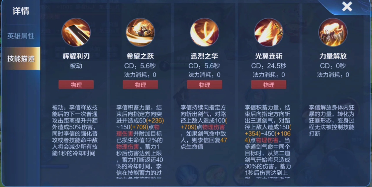 王者荣耀刺客桑启怎么出装