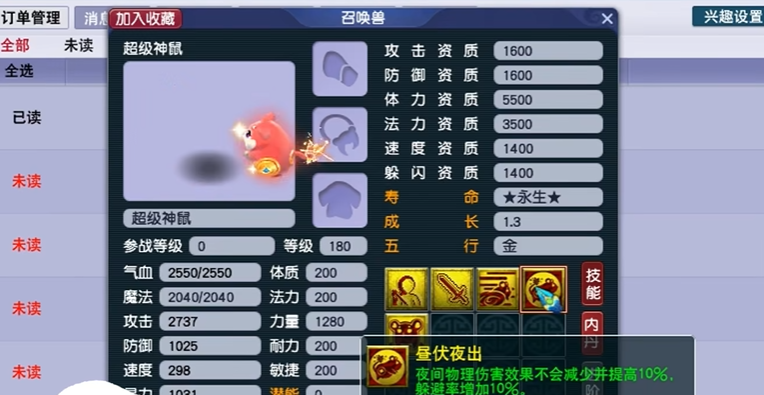 梦幻西游开孔消耗什么