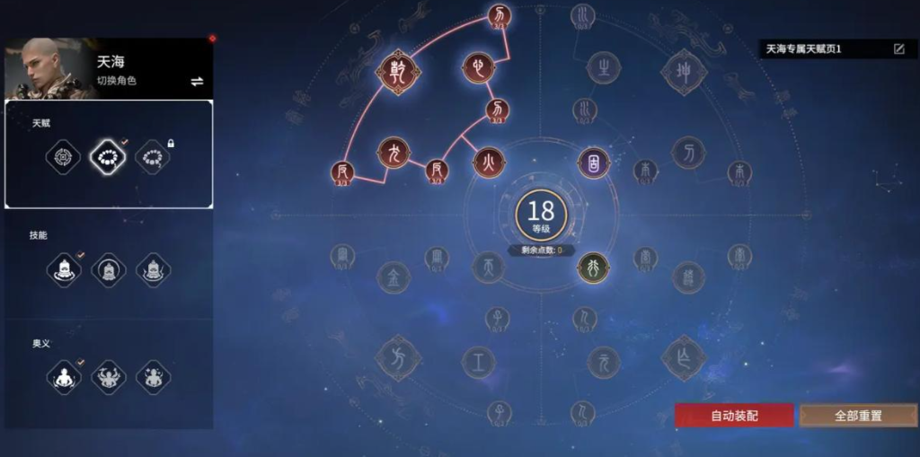 永劫无间幸运值2700怎么配