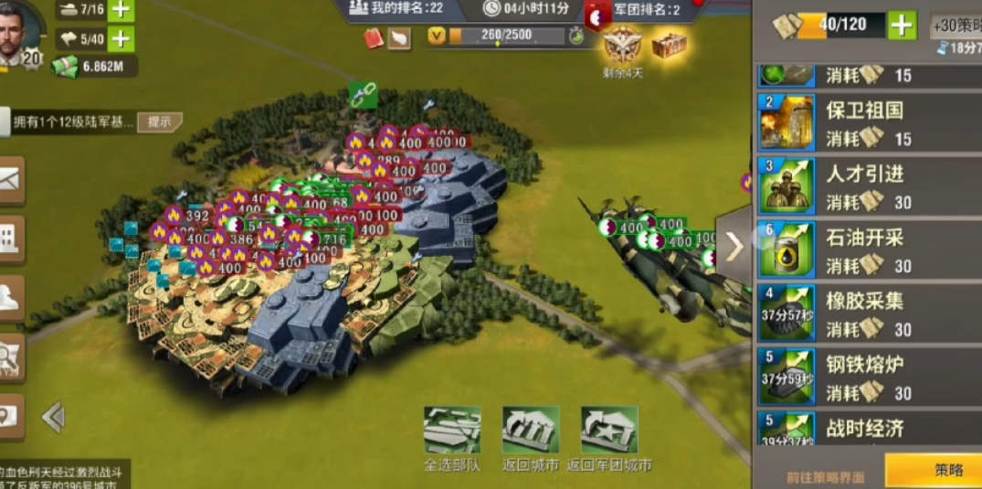 二战风云怎么升级官职