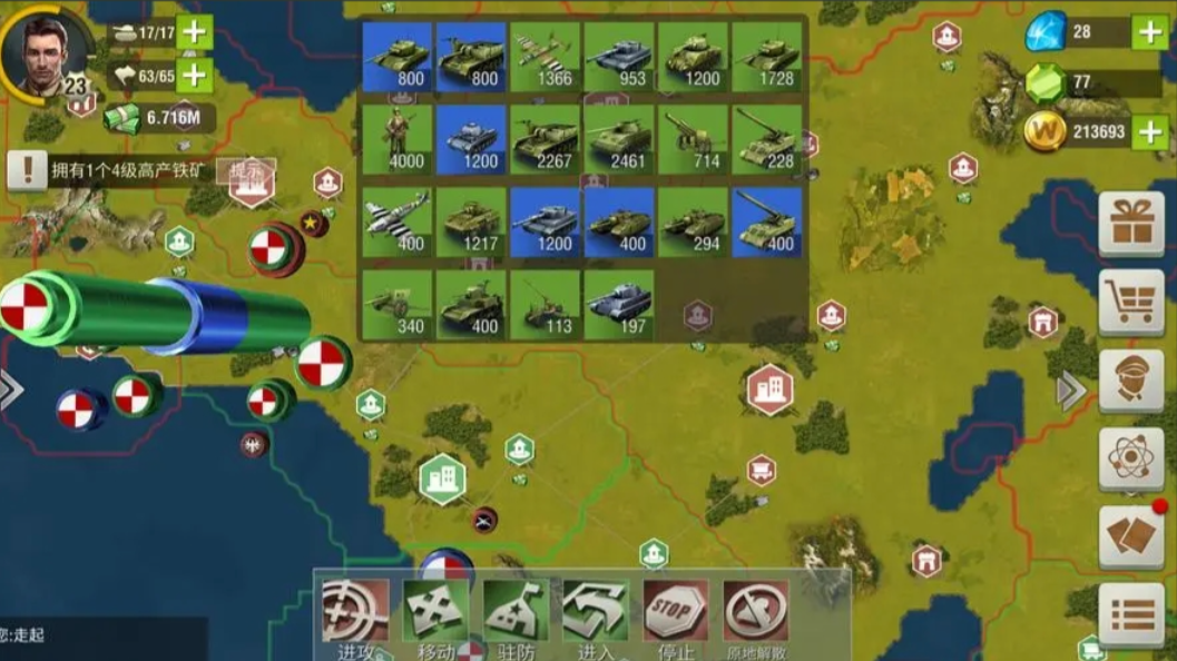 二战风云2中陆军怎么运输好