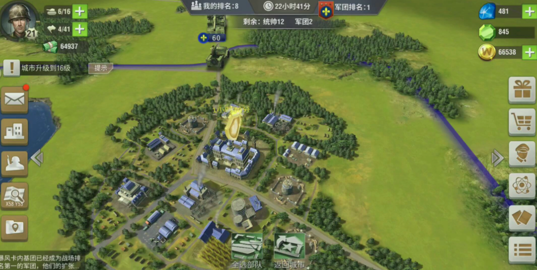 二战风云2怎么控盾好