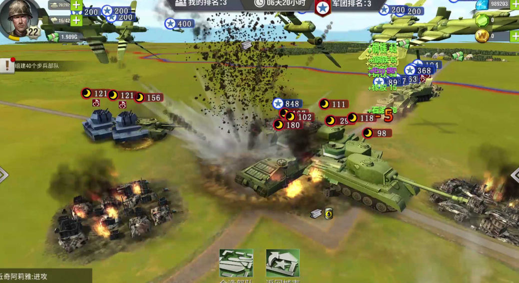 二战风云2兵种没导药怎么办