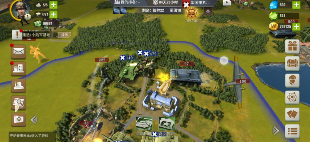 二战风云2兵种没导药怎么办