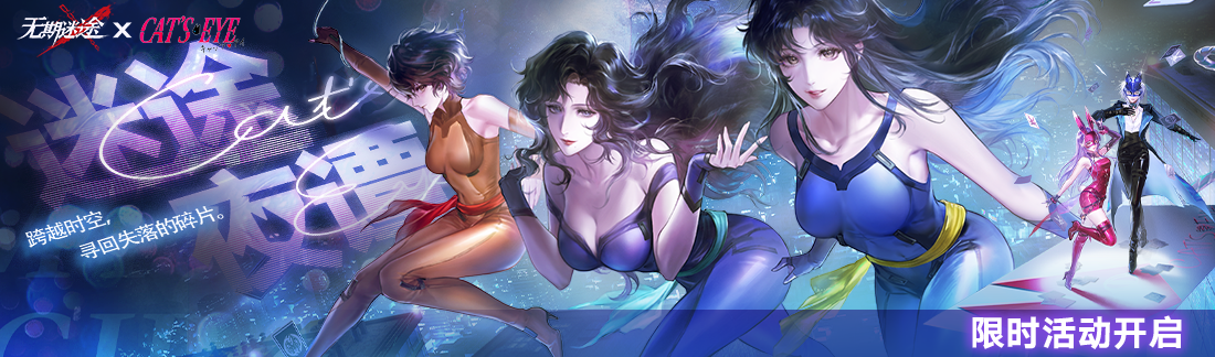 无期迷途入狱牌怎么做