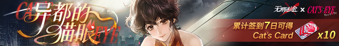 无期迷途入狱牌怎么做