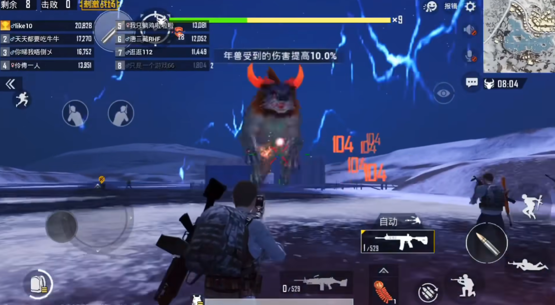 绝地求生手游怎么打年兽