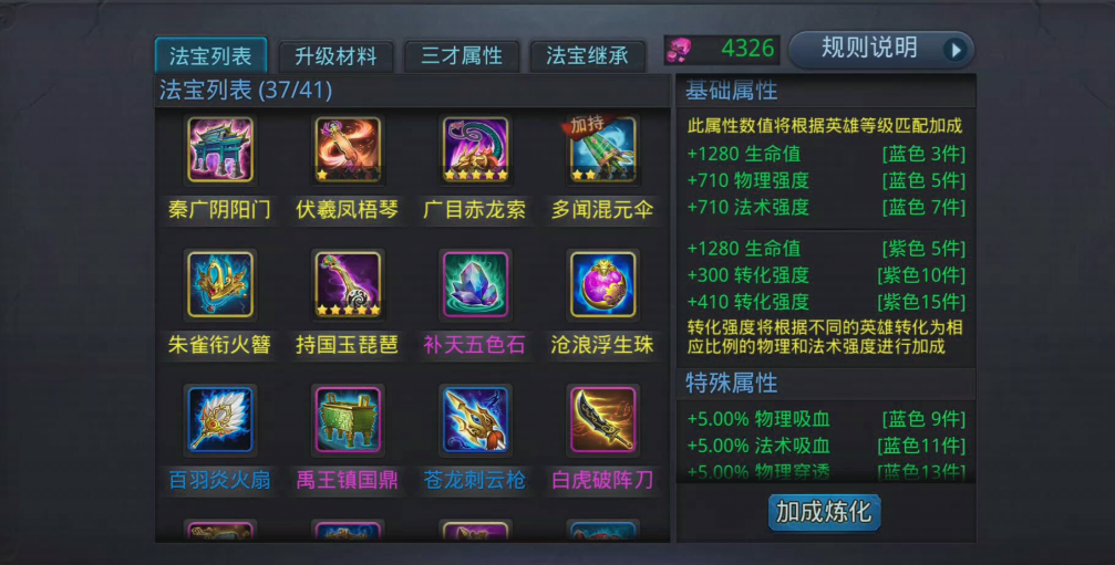 全民奇迹披风怎么合成