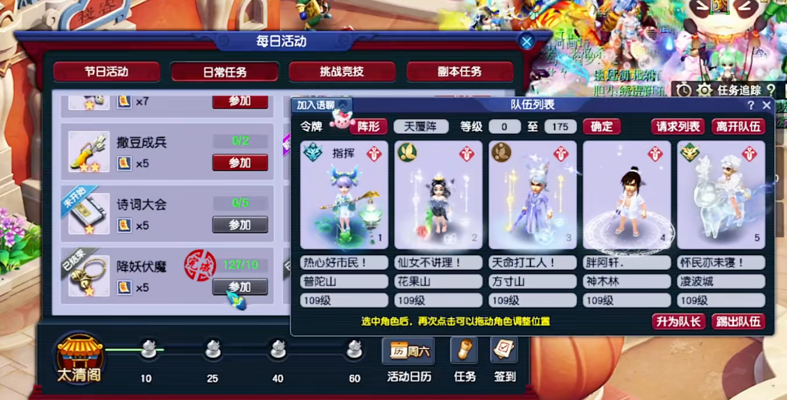 梦幻西游怎么可以存钱
