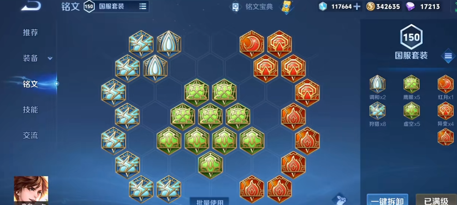 王者荣耀曹操全局逆风怎么出装 王者荣耀曹操全局逆风怎么出装