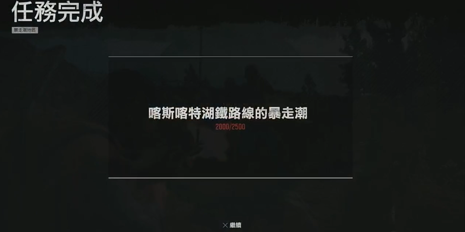 战双帕弥什涂装怎么获得