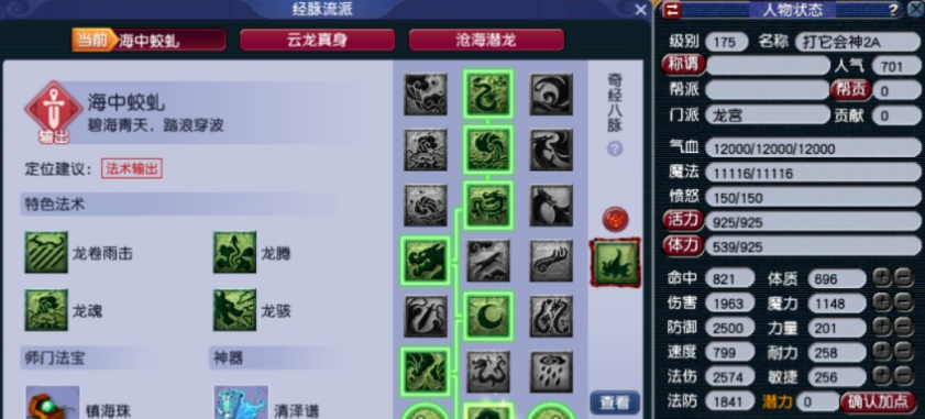 梦幻西游宠物如何参战 梦幻西游宠物如何参战